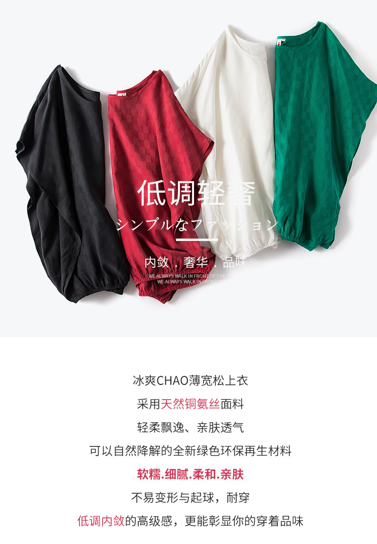 重磅真铜氨丝女t袖大码宽松桑蚕丝系带圆领上衣铜氨方格提花工艺