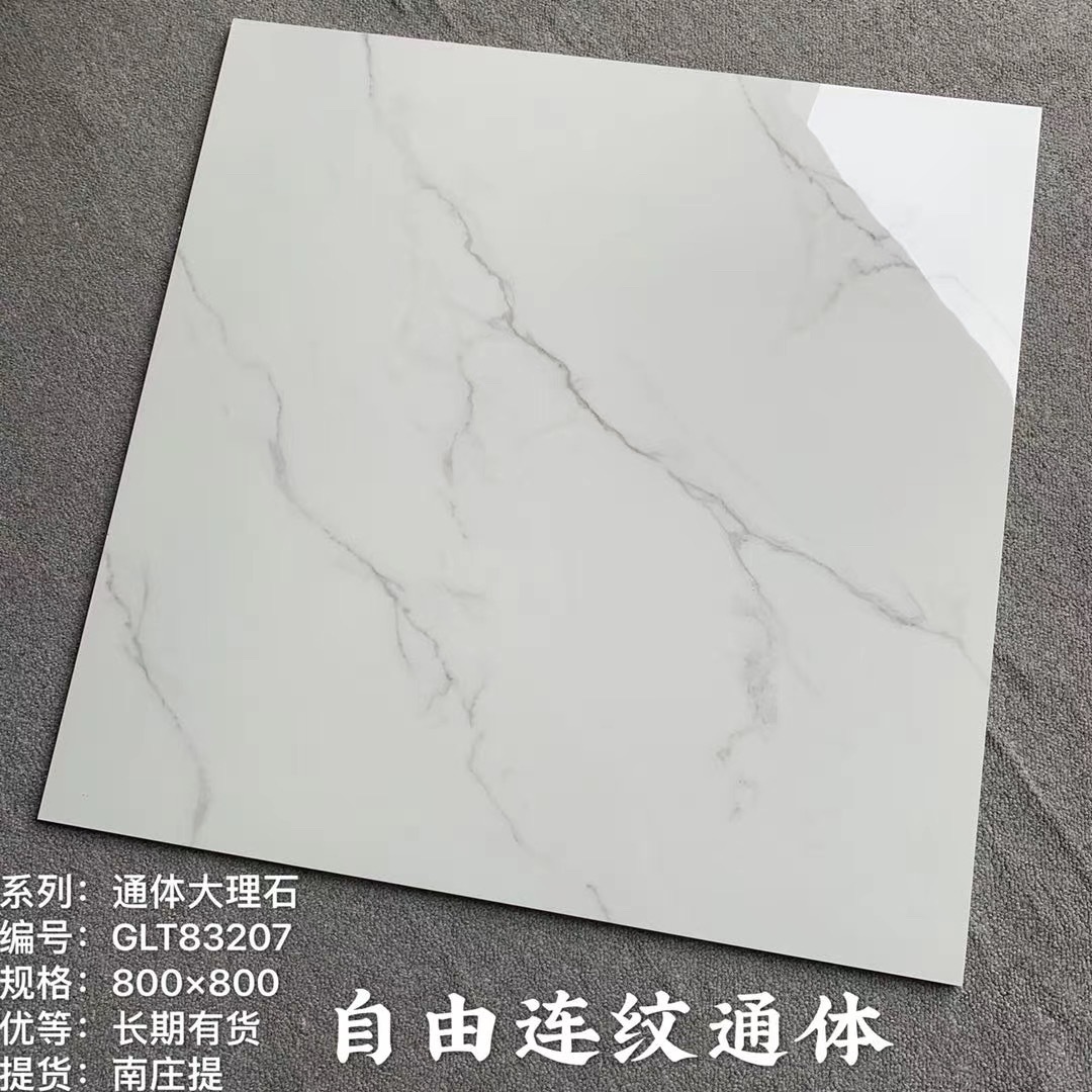 佛山瓷砖通体大理石瓷砖80*80m简约爵士白客厅厨房卧室防滑地板砖