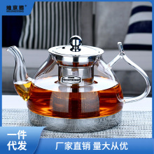 电磁炉专用玻璃茶壶 耐热玻璃煮茶器 家用加厚耐高温煮茶壶