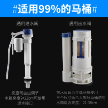 2O6X批发坐便器抽水马桶水箱配件排水阀进水上水阀冲水器按钮跨境