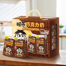 旺旺旺仔牛奶巧克力奶125ml*20盒巧克力味儿童牛奶饮品整箱礼盒装