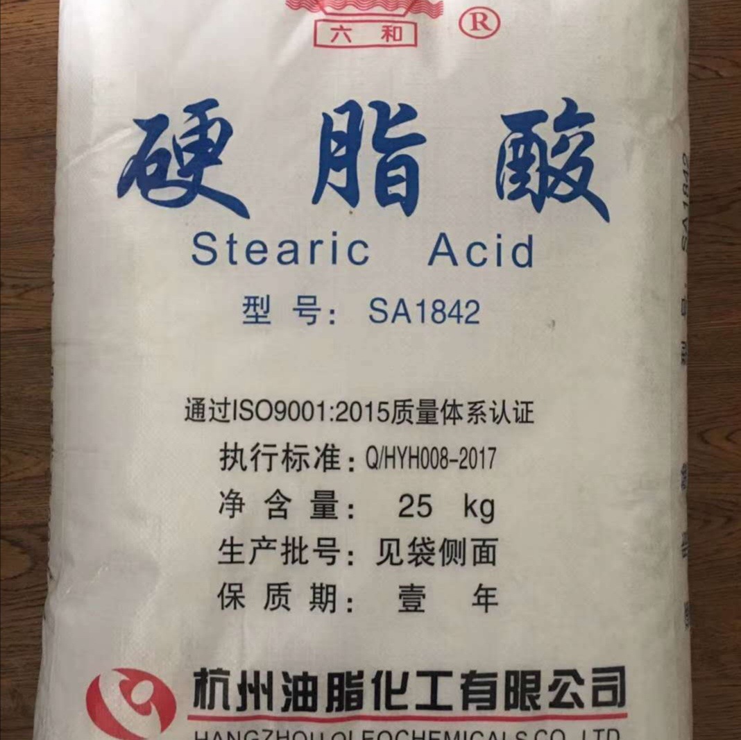 供应1842硬脂酸一级品三压硬脂酸