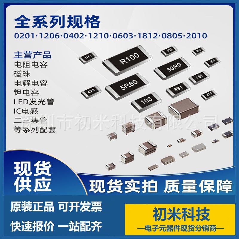 贴片电容 0603 x5r 470nf ±10% 25v 三星国巨风华 华新三环村田
