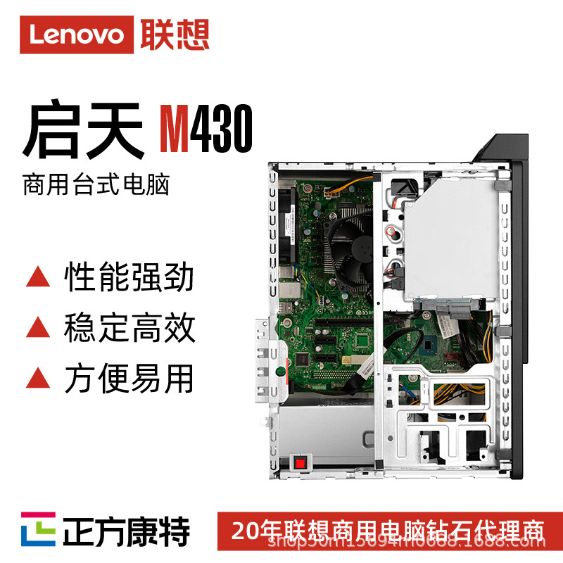 电脑启天m430-n000商用纤小型电脑/4gb/500g硬盘/现货批发