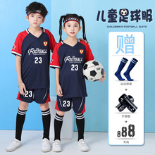 儿童足球服训练套装男女球衣运动比赛服夏季印字短袖队服