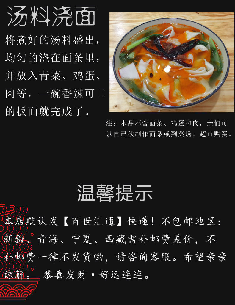 太和板面料商用五斤装香辣牛肉板面卤料安徽板面饭店餐饮