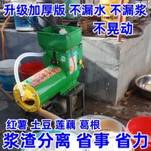 红薯莲藕土豆葛根渣浆分离机家用商用小型220v薯类淀粉机洗浆打粉