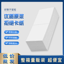 三防热敏标签纸100*100*150折叠E邮宝快递面单打印纸不干胶标签纸