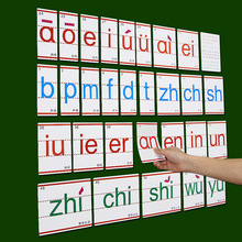磁性汉语拼音卡片拼读教学冰箱贴磁铁认知卡儿童玩具益智早教具