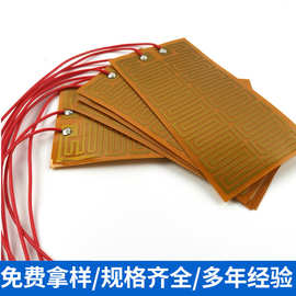 厂家供应 现货批发加热片长方形加热膜