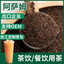 茗林苑阿萨姆红茶餐饮奶茶店用茶散装500g/袋 批发ctc红茶500g