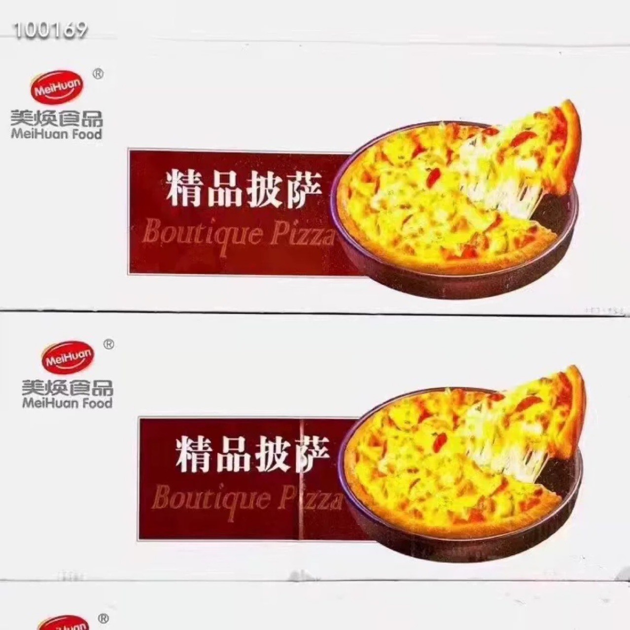 7寸150g美焕披萨加热即食匹萨食品袋装冷冻速食批发团购商用包邮