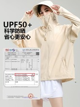 UPF50+冰丝防晒衣女款夏季2023新款防紫外线原纱透气型防晒服外套