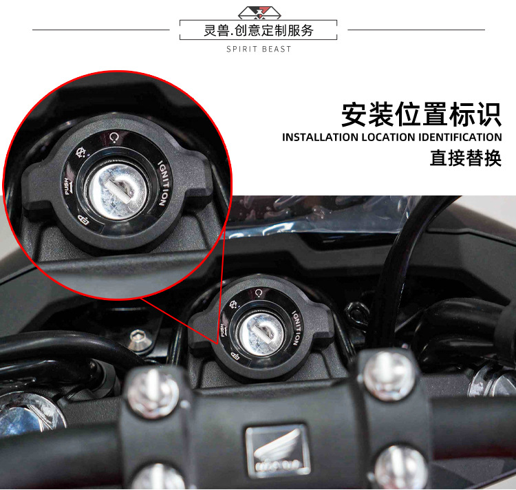 cb400f/x电门锁盖改装适用本田摩托车钥匙孔盖龙头锁点火锁保护盖