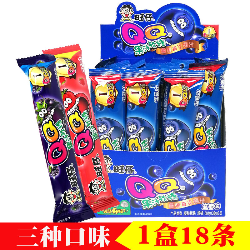 旺仔果汁软糖黑妞软糖黑莓子蓝莓草莓味水果软糖零食糖果38g 条