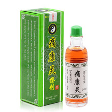 Liquid Smoke Oil Lower Back Pain Leg Pain Relief痛康灵