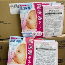 一般贸易日本曼丹面膜倍丽颜婴儿肌玻尿酸补水保湿胶蛋原白面膜