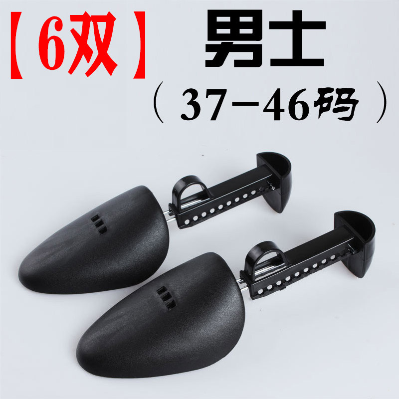 Adjustable Shaping Plastic Shoe Tree for Male Women's Shoes Sports Shoes Anti-Wrinkle Shoes Support Boot Shaper Tool to Make Shoes Bigger Leather Shoes Prevent Deformation