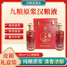 甘肃张掖酒滨河九粮液53度500ml*2瓶九粮香型白酒礼盒装送礼酒