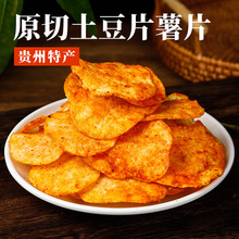 贵州麻辣土豆片薯片云南洋芋片丝农科院特产解馋小吃休闲零食好吃