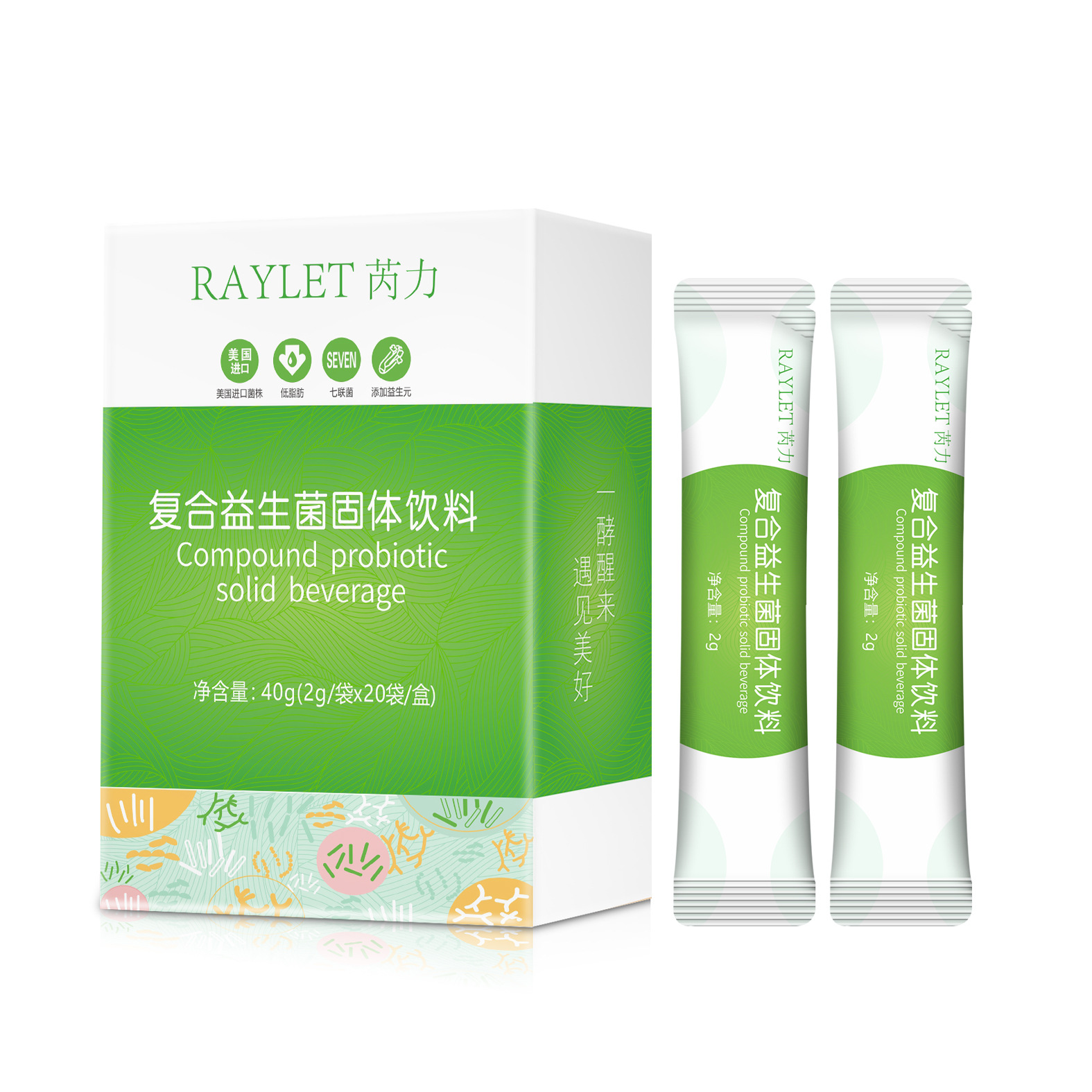 复合益生菌粉20袋/盒成人儿童肠道益生元固体饮料七联活性菌株