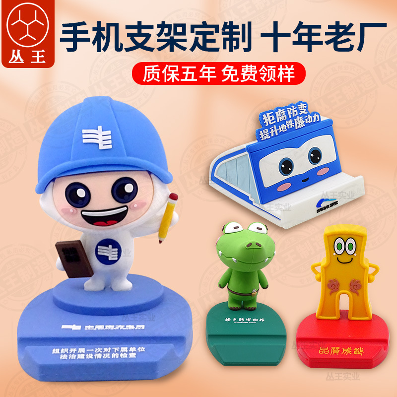 卡通手机支架定制立体异形开模可爱创意个性PVC软胶礼品桌面支架