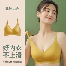 衣彩贝泰国乳胶无痕内衣女小胸聚拢防下垂收副乳吊带背心文胸薄款