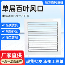 铝合金风口 可调百叶回风口可开可拆带网出风口 单层双层百叶风口