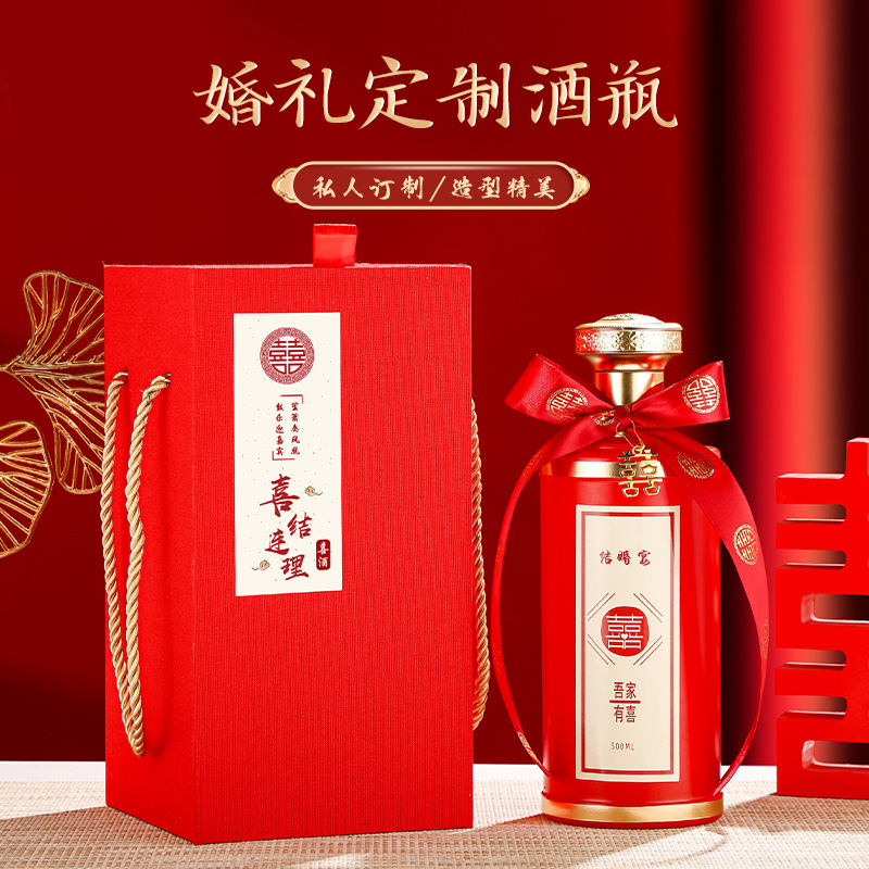 一斤装玻璃白酒瓶红色婚宴酒瓶喜庆喜酒瓶密封高档酒瓶礼盒-阿里巴巴