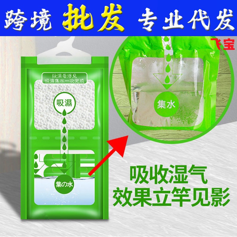 除湿袋可挂式防霉干燥剂防潮剂衣柜室内房间去湿吸潮吸湿袋装家用