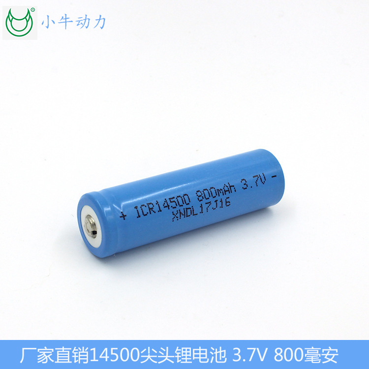 厂家直销14500锂电池3.7V800毫安5号电池A品鼠标电池电动牙刷电池