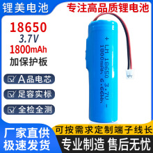 带KC认证18650锂电池定制3.7V 1800mAh灯具照明音响圆柱充电电池