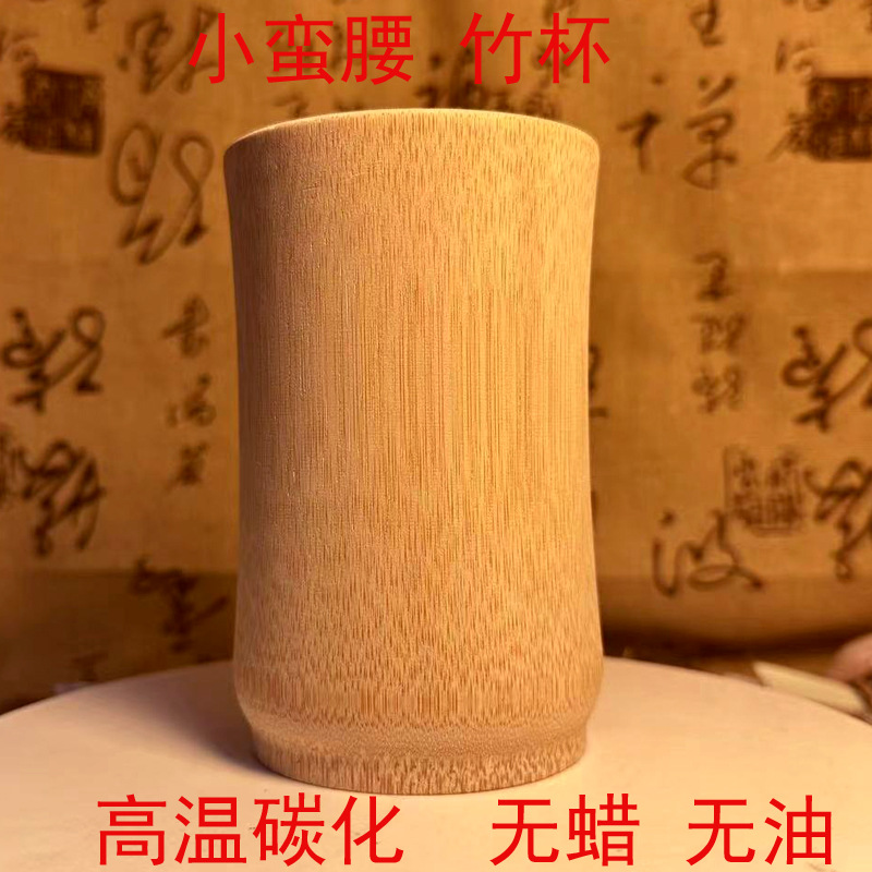 厂家定制竹筒炭化竹杯江湖地摊热销酒杯竹茶杯批发免费雕刻代发