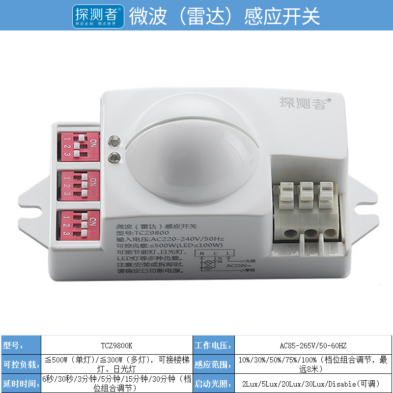 Factory Embedded Installation Human Body Infrared Sensor Switch 220V High Working Rate Intelligent Adjustable Switch