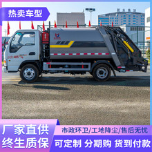 江淮6方蓝牌压缩垃圾车 可进地下室 环卫生活垃圾 小区垃圾清运车