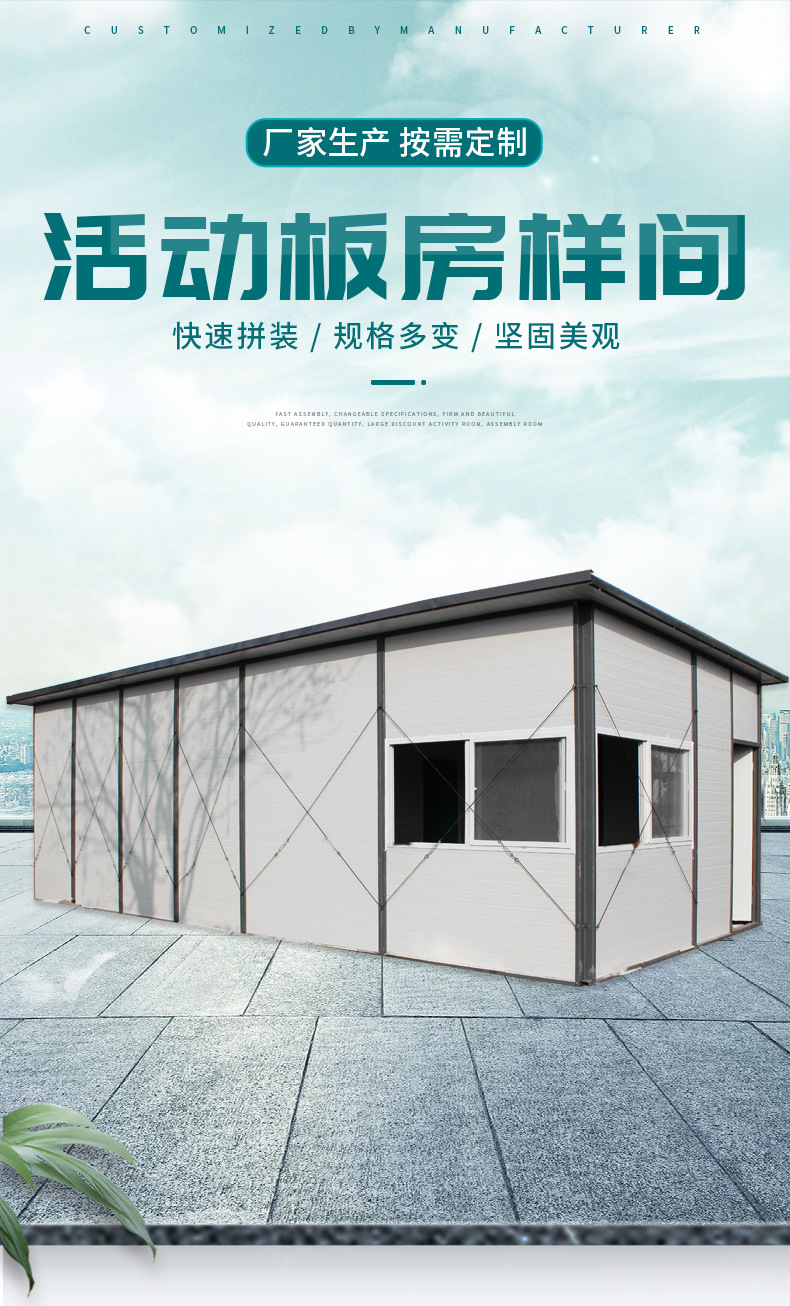造型定制工艺加工货号活动板房样间材质岩棉商品属性商品属性商品描述