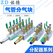 2位气管气源分配器分气块气体气排12/10/8mm接头带球阀多出分流器