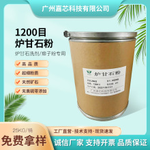 广州厂家现货炉甘石粉超细1200目无杂天然矿物质原料 化妆品原料