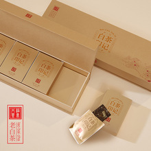 茶饼福鼎白茶礼盒包装盒半斤装方片饼干茶盒250g空盒普洱茶叶盒