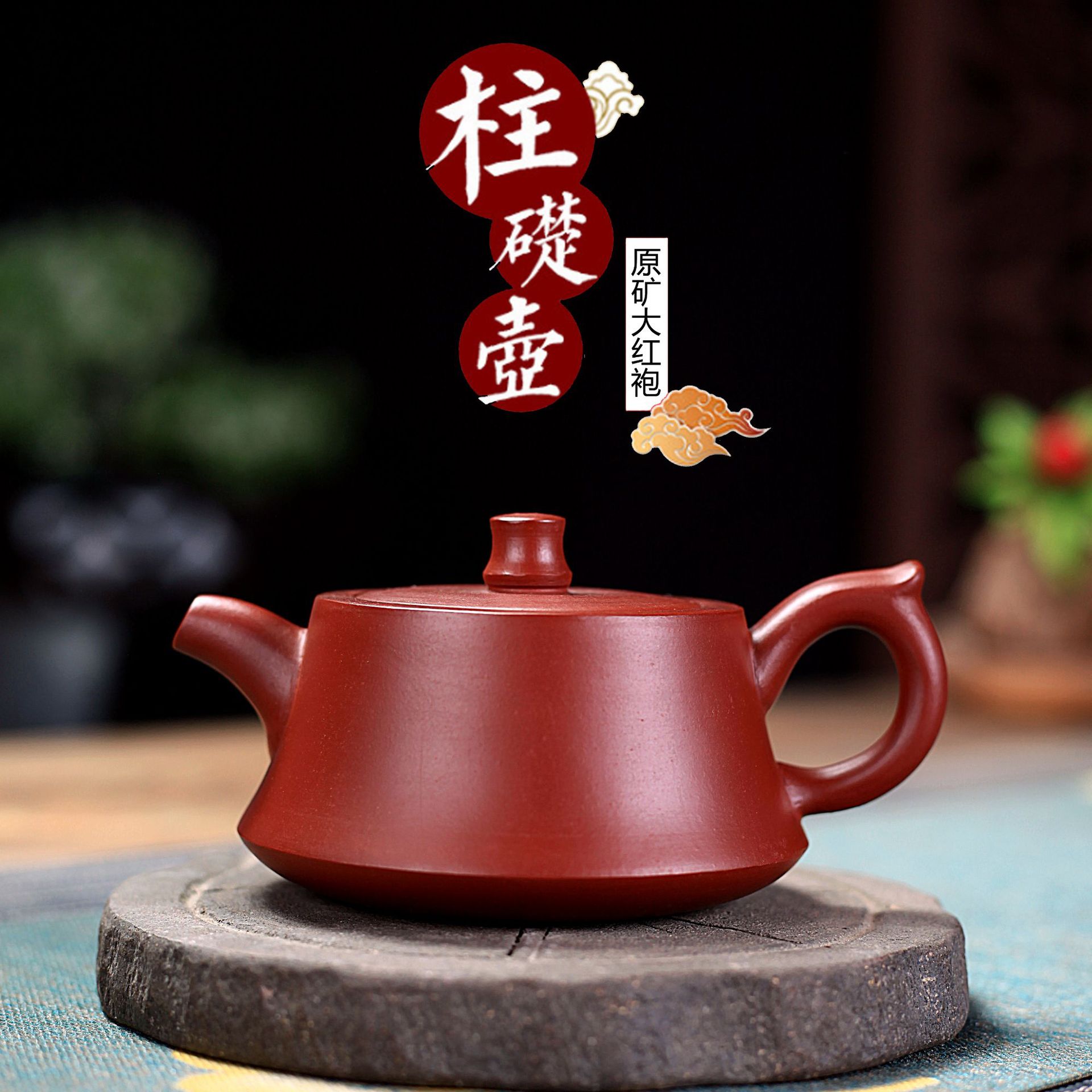 宜兴紫砂壶柱础壶纯全手工原矿紫泥泡普洱家用扁茶壶礼品套装