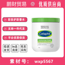 新版丝塔夫大白罐550g保湿滋润敏感肌婴儿身体乳修护补水保湿面霜