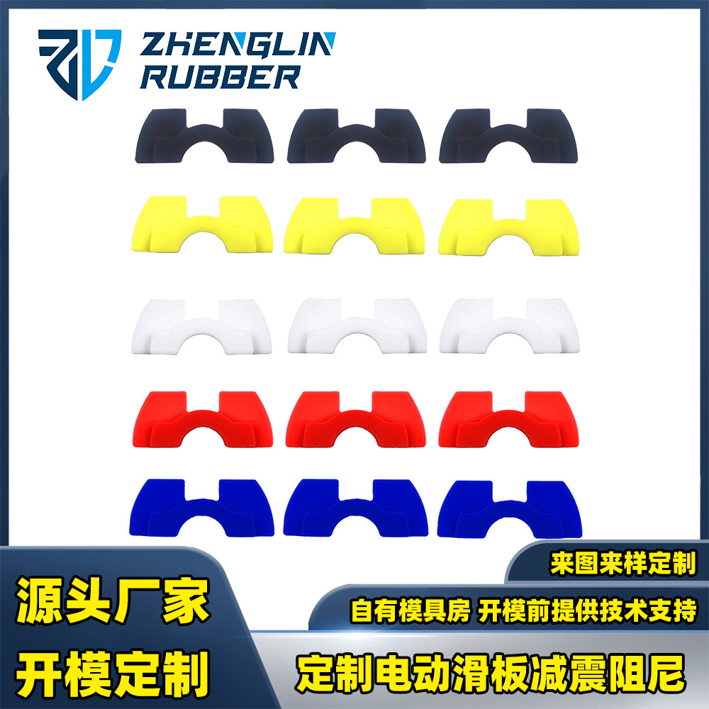 适用米家电动滑板车折叠减震阻尼橡胶立把硅胶套改装零件配件pro