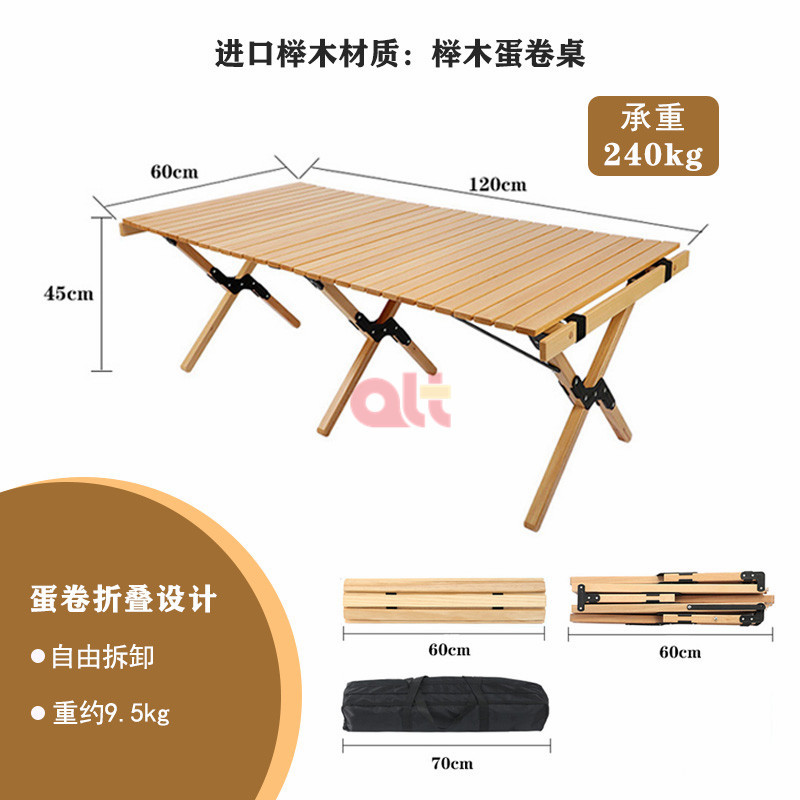 Outdoor Folding Tables and Chairs Picnic Camping Camping Egg Roll Table Portable Solid Wood Egg Roll Table Beech Egg Roll Table