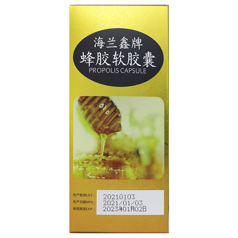 海兰鑫牌蜂胶软胶囊 总黄酮8.61 60粒装