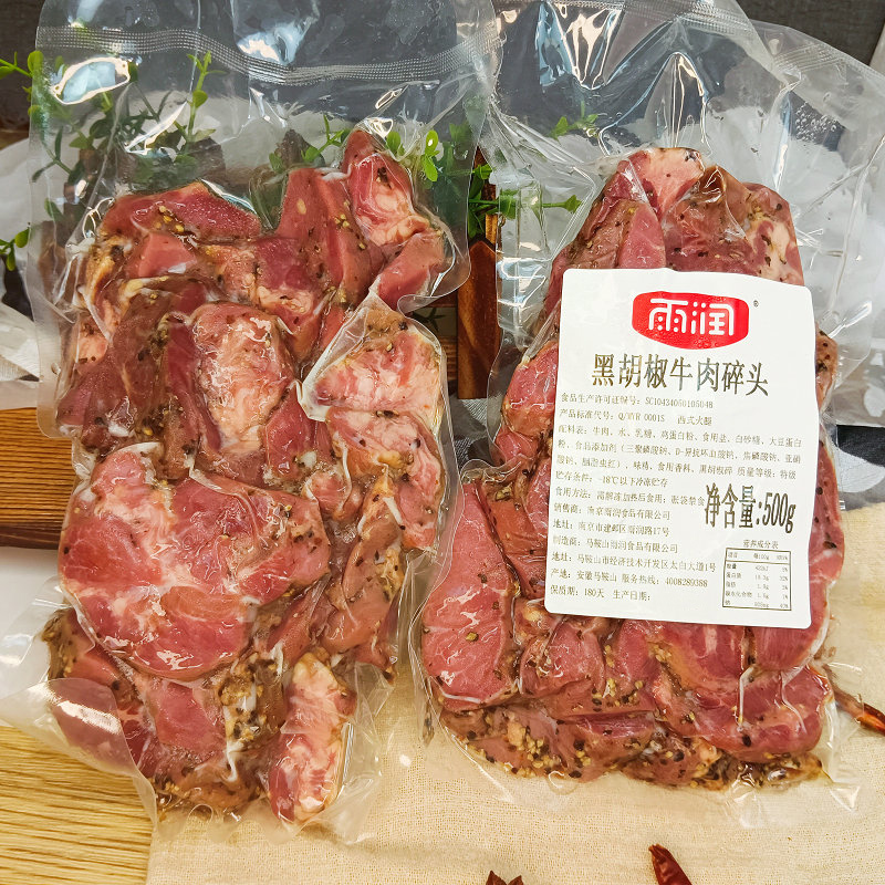 黑胡椒味牛肉碎头500g健身沙拉西餐食材牛肉片块帕斯雀风味
