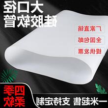 白色硅胶圆管机械接头软连接胶管透明大口径变径无味软管耐高温