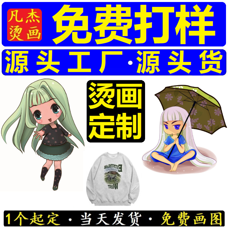 服装柯式印花高弹力热转印冬季冲锋衣手套反光烫画logo定制烫画标