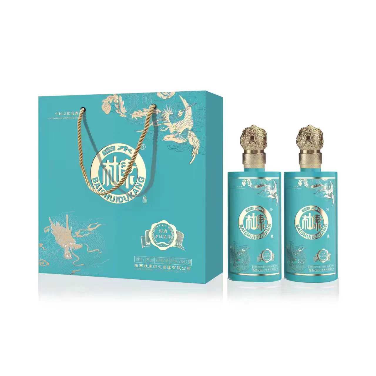 源头批发白水杜康龙凤呈祥酒 52°浓香型白酒批发代发礼盒装送礼
