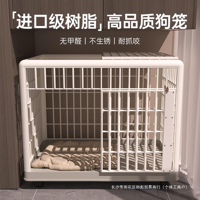 狗笼子宠物家用室内树脂笼超大自由空间大中小型犬爱丽丝狗窝围栏