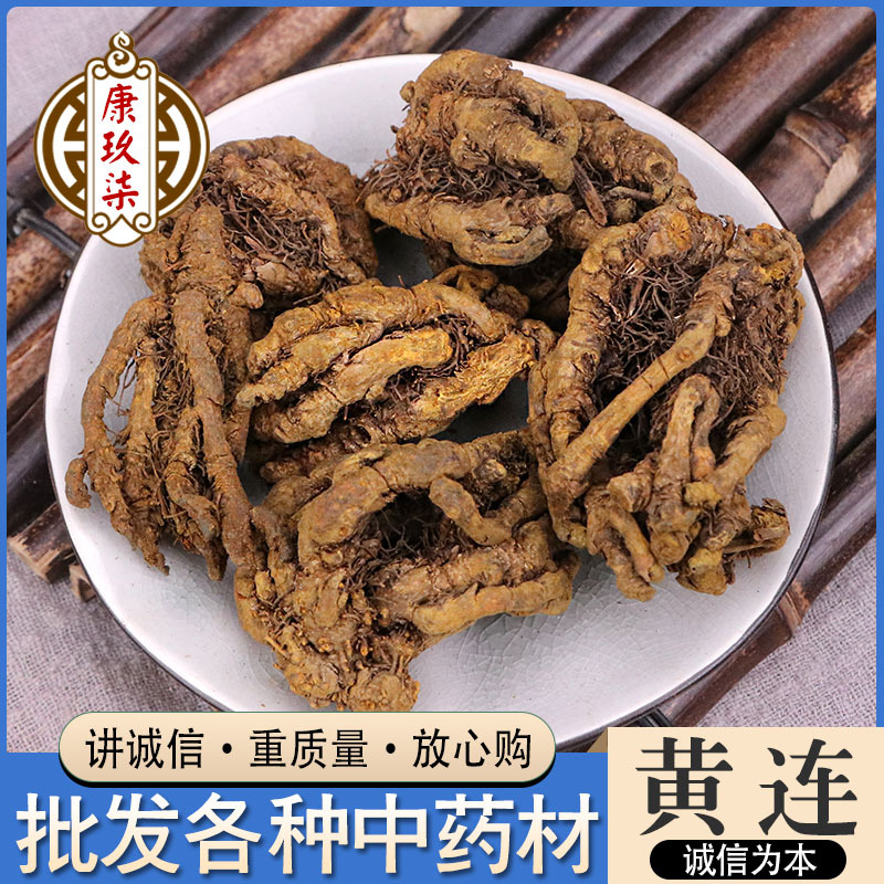 批发中药材黄连黄连片味苦色黄胡黄连代发中药材量大价优